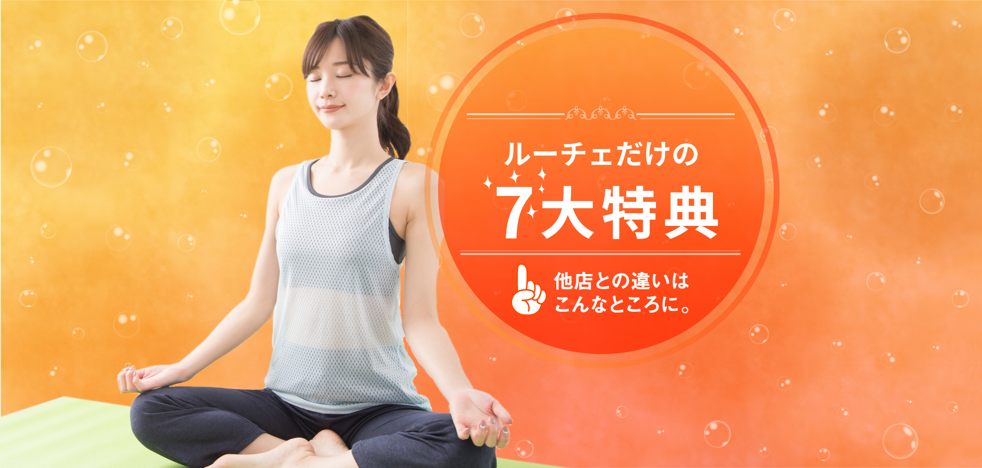 ルーチェのいいところ