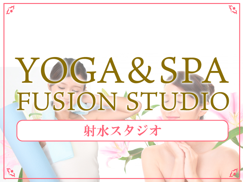 YOGA ＆　SPA